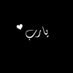 ڔﯡحۡـﮯ (@r_o_h_7) Twitter profile photo ڔﯡحۡـﮯ (@r_o_h_7) Twitter profile photo