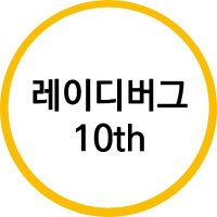 레이디버그 10주년 지하철 광고 (@ladybug_10th) 's Twitter Profile Photo 레이디버그 10주년 지하철 광고 (@ladybug_10th) 's Twitter Profile Photo
