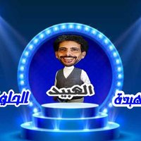 الهبيد (@naderqutobnader) 's Twitter Profile