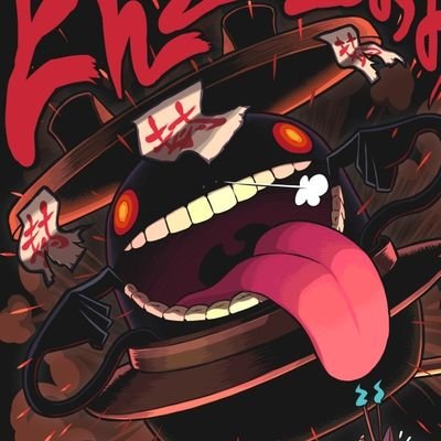 18 - Bi - Multifandom
A Wobblewok Yo-Kai Watch parody but not really!