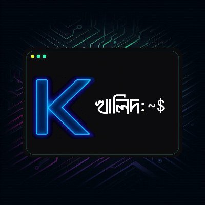 আমি খালিদ, প্রযুক্তিতে আগ্রহী একজন লেখক। এখানে আমি আমার প্রযুক্তি ব্যবহারের বহুদিনের অভিজ্ঞতা শেয়ার করব। পাবেন প্রযুক্তি কনটেন্টের পাশাপাশি আইটি সার্ভিসও।
