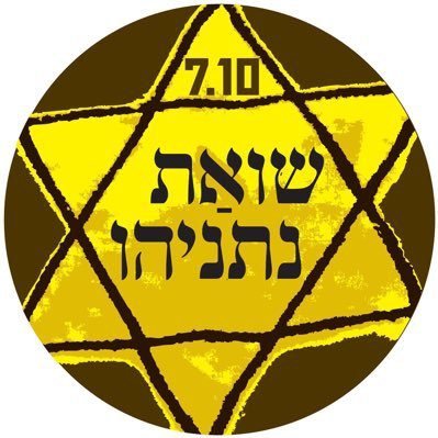לא מכיר במחולל שואת אוקטובר נתניהו כרוה״מ של ישראל. מדינת ישראל צריכה להיפרד לשני עמים: ישראל ויהודה האלימה. נפגעתם ממני? מעניין לי ת׳תחת. מהנדס תוכנה Fullstack
