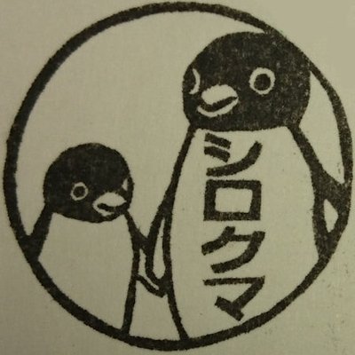 Aqoursが好き!🍊🎹⛵🐬💎✨😈💮🍭
「未来の僕らは知ってるよ」「Futureflight」「Next SPARKLING!!」
♪光る風になろう♪
その他鉄道・バス・放送・埼玉、芸能etc…薄く広く時にはディープに諸々と。
アイコンの消しゴムはんこは山田とし子先生作