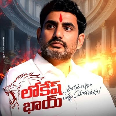 సమాజమే దేవాలయం ప్రజలే దేవుళ్ళు
Die Hard Fan @ncbn Sir @naralokesh🙏 ✌️ నా అడ్డా రాయలసీమ 💪
#TdpTwitter #jaitdp @IParitalaSriram అన్న ✌️💪✊ @ITDP @ATdp146