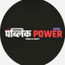 Public Power News (@publicpower2025) Twitter profile photo Public Power News (@publicpower2025) Twitter profile photo