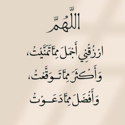 Nn91602650's profile picture. آُلَلَهًمُ آُنِي آُعًوذّ بَكً مُنِ زًوآُلَ نِعًمُتُكً وتُحُولَ عًآُفَيتُكً وفَجٍآُة نِقًمُتُكً وجٍمُيعً سٌخِطُكً.