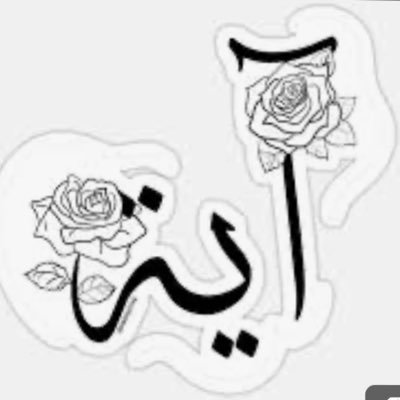 لا إله إلا الله وحده لا شريك له، له الملك وله الحمد وهو على كل شيء قدير.