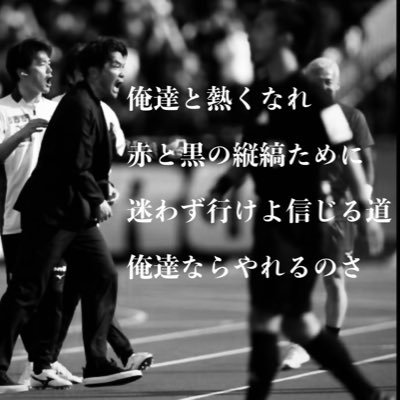 タクミランです!こんなですが、一応ボーカルやってます。コンサか音楽のことばっかつぶやきますが、よろしくお願いします。北海道コンサドーレ札幌 lynch BLUE LAGOON