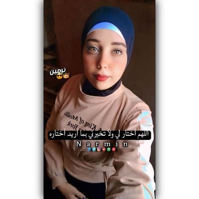 آنا آخـت للڰـل لڰن وقـت مـا تـفـڰـر تخـسـرنـي هخسـرڰ 🥀 🥀 𝙽 𝚎 𝚛 𝚖 𝚒 𝚗 نـيرمـو ♡ نرميـن ♡ نـانـي