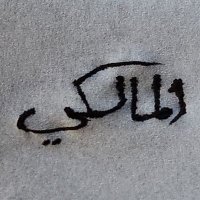 عبدالله سرآج / Abdullah Sarraj (@abdullahsarrajx) 's Twitter Profile
