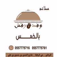 وفد و رقش (@wfdwrqsh) 's Twitter Profile