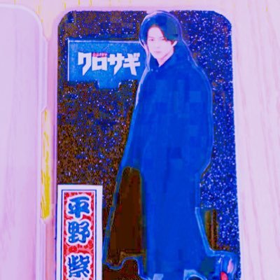 here_and_now51's profile picture. 「クロサギ」の演技に魅了され、紅白の「ichiban」のパフォーマンスに度肝を抜かれ… 気付いた時には、完全に平野紫耀の虜。2023.10.15〜 Number_i 応援、iLYs。