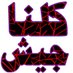 صالح عبدالعظيم (@zym48582bdal) Twitter profile photo صالح عبدالعظيم (@zym48582bdal) Twitter profile photo