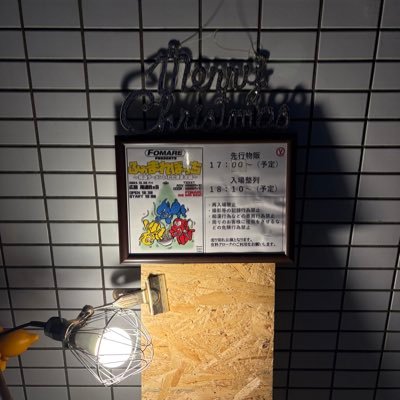 m____mrin's profile picture. 04(21)/FOMARE /ハルカミライ/ジ・エンプティ/奥歯's/プッシュプルポット/Brown Basket