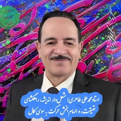 ساقیا بده جامی زان شراب روحانی/تا دمی بیاسایم زین حجاب جسمانی