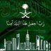〰️〰️ أم سمر 〰️〰️ 🇸🇦🇸🇦🏝🌴 (@smr09522) Twitter profile photo 〰️〰️ أم سمر 〰️〰️ 🇸🇦🇸🇦🏝🌴 (@smr09522) Twitter profile photo