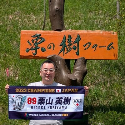 ROYALNOMA's profile picture. 「うまい肉と麺の店ヨネ家（東京都大田区池上）」店長、ロイヤル野間です。#北海道日本ハムファイターズ #プロレスリング・ノア #noah_ghc #北海道
