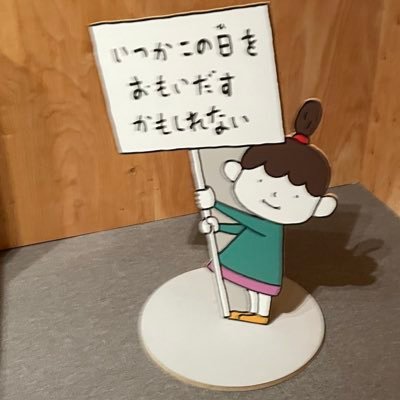 うに たなか 10/19 Chevonさんのプロフィール画像