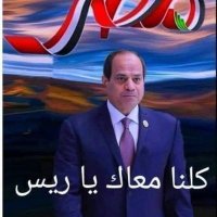 احمد المصرى ابن مصر (@afoad2018) 's Twitter Profile