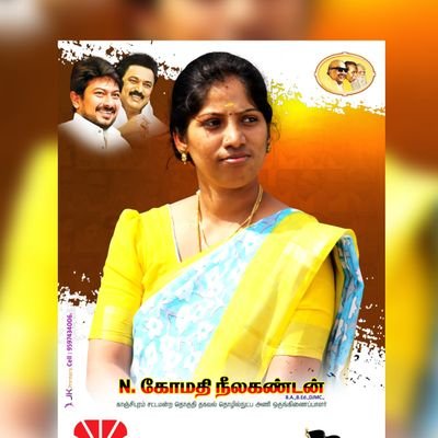 காஞ்சிபுரம் சட்டமன்றத் தொகுதி ஒருங்கிணைப்பாளர் தகவல் தொழில்நுட்ப அணி திராவிட முன்னேற்றக் கழகம் காஞ்சிபுரம் தெற்கு மாவட்டம்... 🖤❤💪