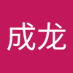 朱成龙 (@928981983z) Twitter profile photo 朱成龙 (@928981983z) Twitter profile photo