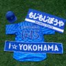 mojimoji_bouya's profile picture. 野球 #baystars ベイファン  スターマン つば九郎 ドアラさん // 横浜・羽田・鉄道・旅行・散歩・ぺんぎんなど他多数// よく無言フォローします// よく♡押します//フォロー歓迎//インスタもよろしくお願いします!! ※コメントやDM返せない場合あります。