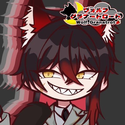 元事務所所属声優 #Vtuber 兼 #フリーランス声優┊︎世界征服を目論む狼┊︎声を武器に戦う切込隊長┊︎総合:#ヴォルフ大佐┊︎配信:#大佐のBR┊︎FA:#見ろよクソ狼┊︎FN:#狼かまい隊┊︎年内目標登録者1000人達成したい‼️夢は登録者100万人✨https://t.co/lxRBtg4ZkB