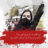 Javeria Khan (@javepak) 's Twitter Profile