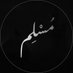 مُسلم . (@io_ias) Twitter profile photo مُسلم . (@io_ias) Twitter profile photo