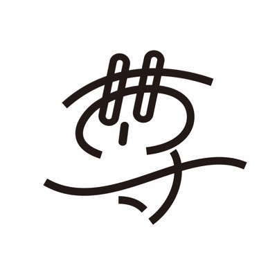 作字!インスタによく居る @sho_times7 木曜担当 ご連絡 → DM , aizawawa14@gmail.com /