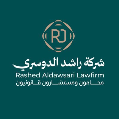 rdlawfirm's profile picture. شركة محاماة تضم نخبة من المحامين  والمتخصصين في تقديم الخدمات القانونية والحلول وفق المعايير المهنية في مجالات التقاضي والاستشارات | للأعمال واتس 0570404888