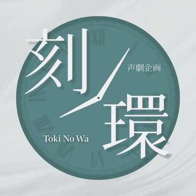 tokinowa_02's profile picture. #ときのわ ⏳ ￤︎ ︎ ︎𝟸𝟶𝟸𝟼 . 𝟶𝟸 . 𝟷𝟻 、𝟸𝟸 (日) 開催︎ ︎ ︎￤︎ ︎ ︎ご質問・ご要件は、当アカウントDMまたは@iron_shiyo まで！⏰