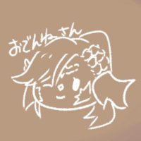 🌻おでんね🍢 (@d_12804) 's Twitter Profile Photo 🌻おでんね🍢 (@d_12804) 's Twitter Profile Photo