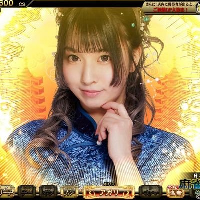 麻雀大好き〜
アイコンは水都まりんプロ
このアカウントは99%の冗談と1%の毒舌でできています フォローは自己責任でお願いし当方は一切の責任を負いかねますw (麻雀系垢はフォロバ100%です)