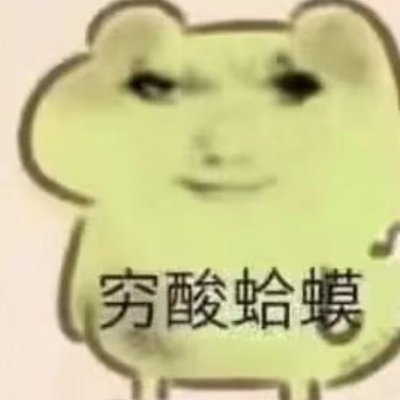 sejugeqepo's profile picture. 呱呱呱