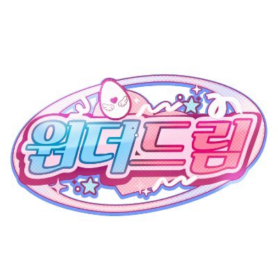 06 | TWT | 17D(리뉴얼포함) | ALL | 캐릭캐릭체인지(캐캐체)기반 | 글그림복합 | 1회 성장 | 성장전후 1022 | 그림인장 ONLY(프로그램 인장 O) | 일상힐링개그 | 간단신청서제 | 빠른개장