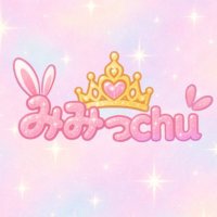 みみっchu【公式】 (@mimi___chu_) 's Twitter Profile