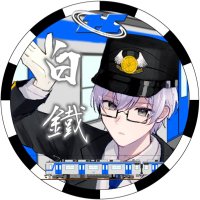 白鐵カイ/Siratetsu Kai/鉄道系VTuber (@siratetsukai) 's Twitter Profile Photo 白鐵カイ/Siratetsu Kai/鉄道系VTuber (@siratetsukai) 's Twitter Profile Photo