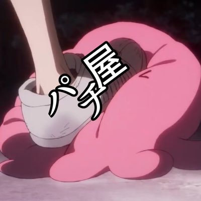 みこず　🅟🅐🅒🅗🅘禁垢さんのプロフィール画像