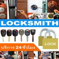 ช่างกุญแจบางพลัด 094-861-1888 จรัญสนิทวงศ์ บางแค (@master4key) 's Twitter Profile
