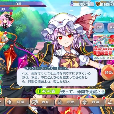エセ関西弁たまに敬語使います
東方歴大体7年
ガンダム歴一応2年くらい
マシュマロ開設してみた