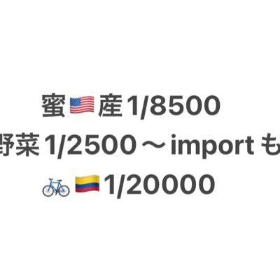 📺 https://t.co/RG5YPI7rke現物確認⭕️🇺🇸産我々は全ての商品を格安にて提供中〜ご連絡ください。必ず品質から何まで満足させて見せます。野菜6種アリ‼️
