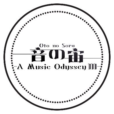 メタバースプラットフォーム #cluster にて開催されるライブイベント『音の宙 -A Music Odyssey-』の公式アカウントです🚀
イベント情報を随時お届けします!【主催:Sha-la/Yoshirock/滝竜三】🗓2025年開催日:08/16(Sun)19:00〜>