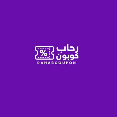 مسوقة بالعمولة👩🏻💻| مهتمة بمواقع التسوق وعروض التوفير 💵 🛍️