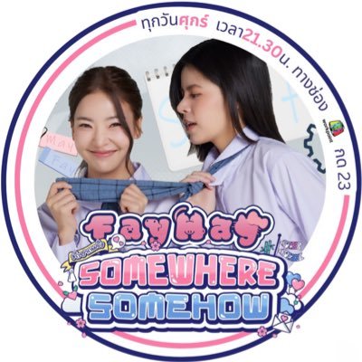 Support FayMay from Taiwan fans🫶🏻@fay_riezz 🐶🩵@maywyda🩷🐹 @merehymy 🐈 “Somewhere Somehow” airs every Friday on Workpoint Channel 23