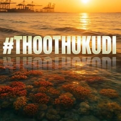 Gateway of South Tamilnadu
News & Tweets covering Tuticorin Sea Port, Airport, Road Transport, Infrastructure & South Tamil Nadu news updates.