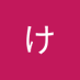 けいじ (@ts9r1gd6z620770) Twitter profile photo けいじ (@ts9r1gd6z620770) Twitter profile photo
