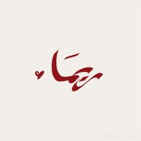رِيما (@ii24mh_) 's Twitter Profile