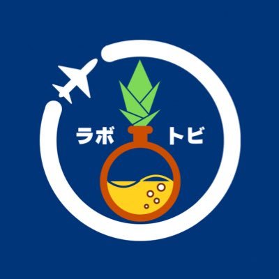labotobi's profile picture. 「理系」で「英語が苦手」でも海外に挑戦したい人を応援してます！ 語学留学/海外駐在について役立つ情報をブログで発信中！ ●2カ国語学留学経験者(フィリピン・オーストラリア)🇵🇭🇦🇺 ●アメリカ駐在2年目🇺🇸