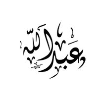 عبد الله الشمري (@abdalashamri) 's Twitter Profile Photo عبد الله الشمري (@abdalashamri) 's Twitter Profile Photo